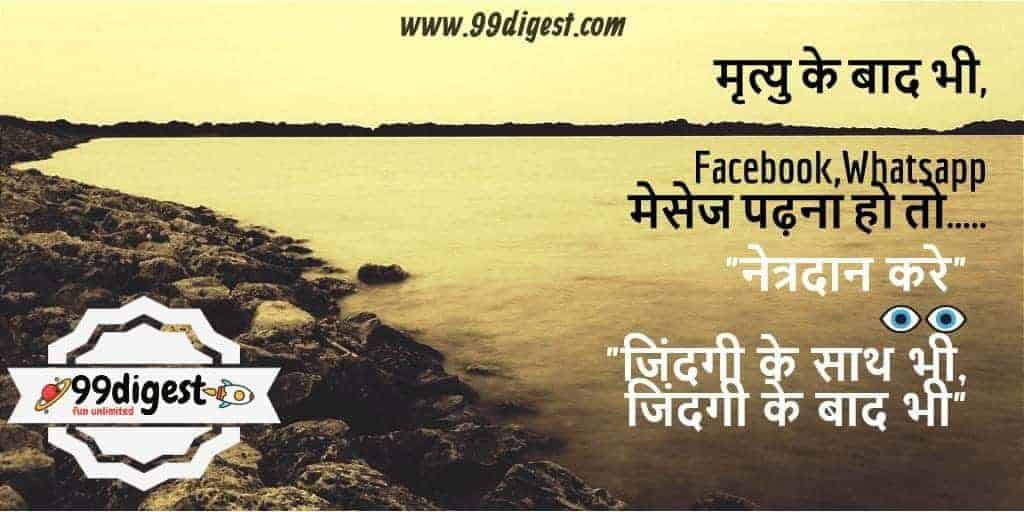 Funny Jokes In Hindi 1 - Facebook Whatsapp Message Padna Ho To