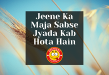 Jeene Ka Maja Sabse Jyada Kab Hota Hain