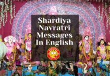 Shardiya Navratri Messages In English